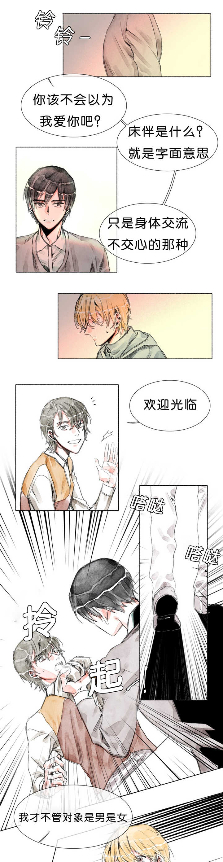 《融海/双向俘虏》漫画最新章节第19话免费下拉式在线观看章节第【9】张图片