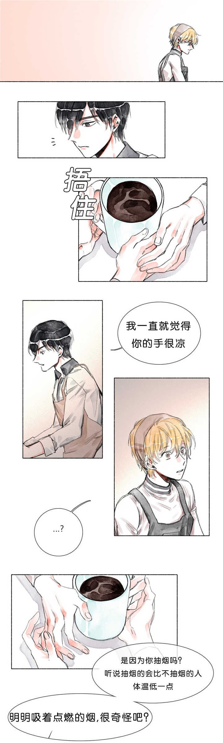 《融海/双向俘虏》漫画最新章节第27话免费下拉式在线观看章节第【13】张图片