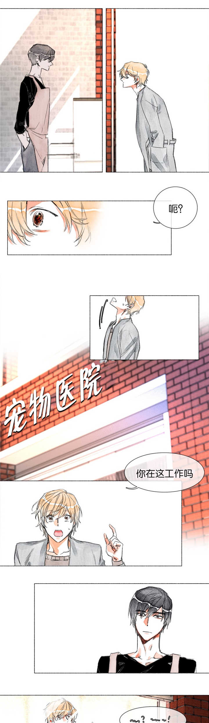 《融海/双向俘虏》漫画最新章节第6话免费下拉式在线观看章节第【9】张图片