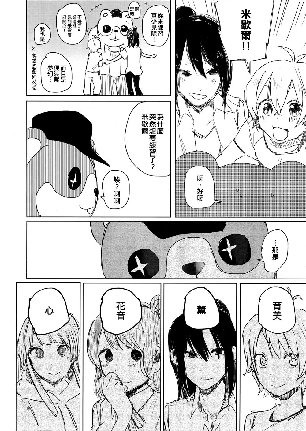 《THE INSIDE GIRL》漫画最新章节第1话免费下拉式在线观看章节第【15】张图片