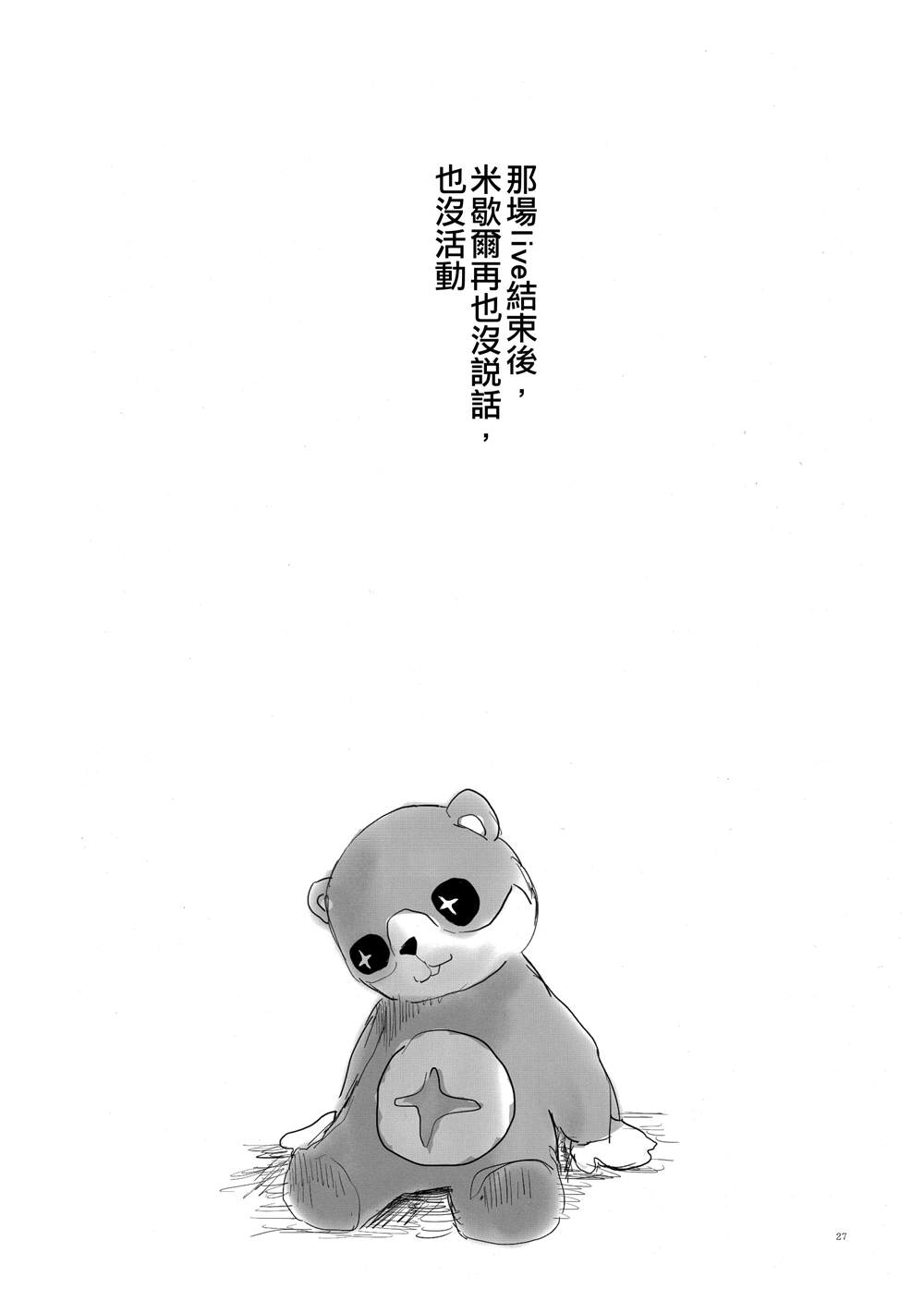 《THE INSIDE GIRL》漫画最新章节第1话免费下拉式在线观看章节第【26】张图片