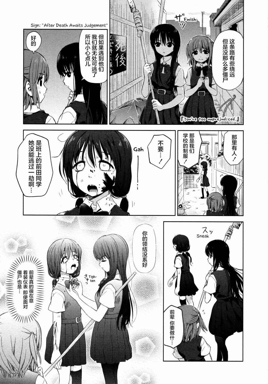 《百合飞舞的日子》漫画最新章节02卷20话免费下拉式在线观看章节第【3】张图片