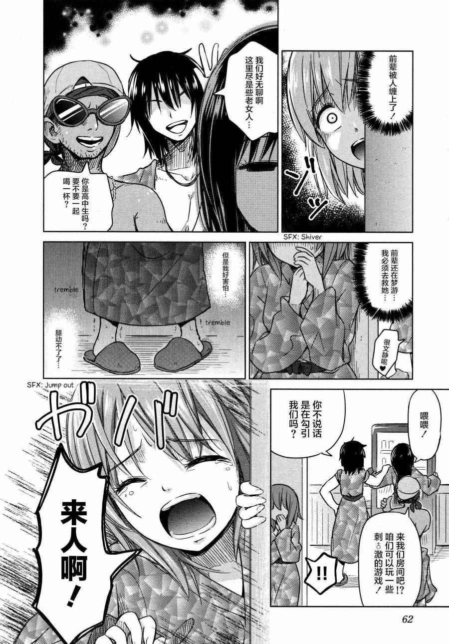 《百合飞舞的日子》漫画最新章节02卷07话免费下拉式在线观看章节第【10】张图片