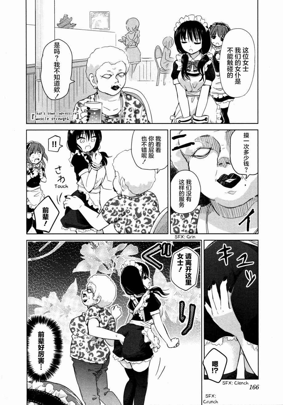 《百合飞舞的日子》漫画最新章节02卷19话免费下拉式在线观看章节第【6】张图片