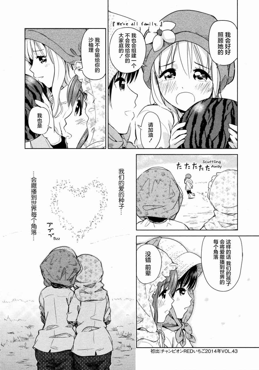 《百合飞舞的日子》漫画最新章节02卷18话免费下拉式在线观看章节第【8】张图片