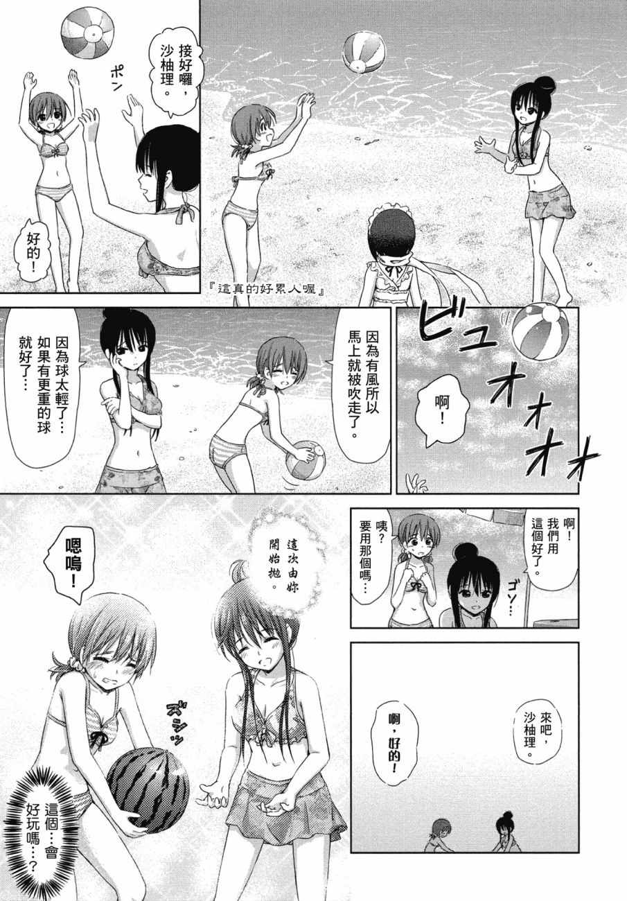 《百合飞舞的日子》漫画最新章节第1卷免费下拉式在线观看章节第【160】张图片