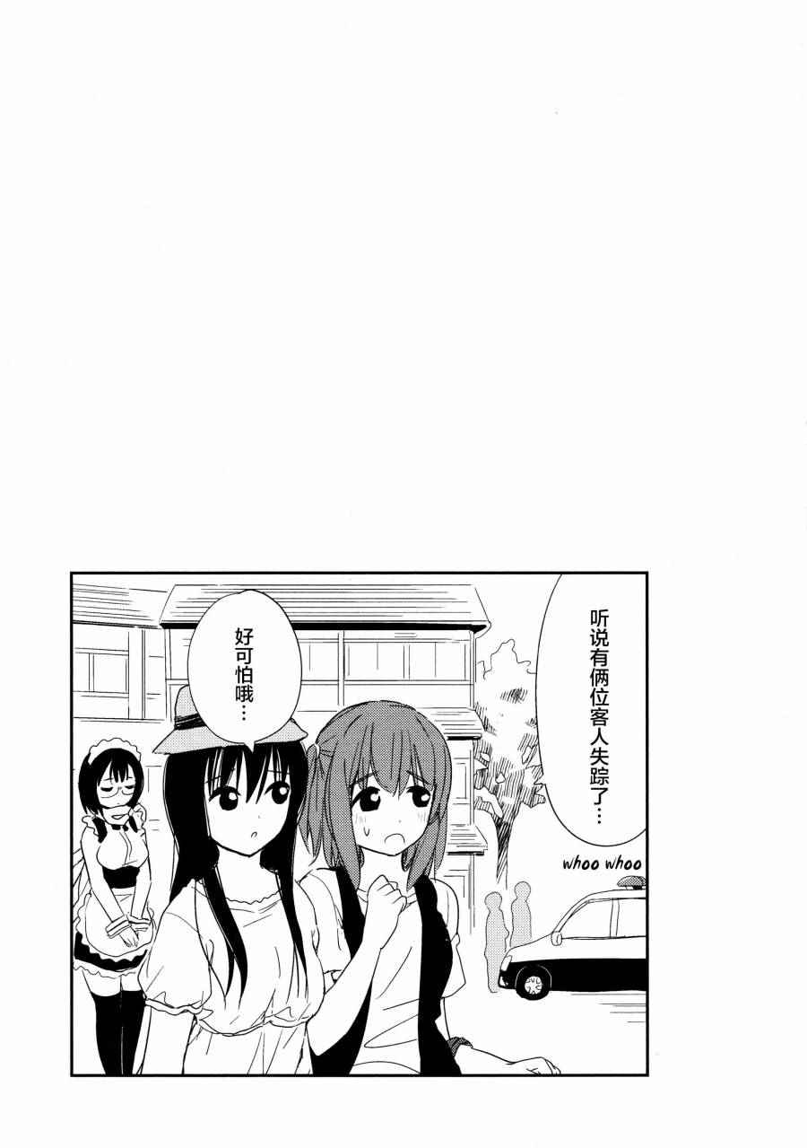 《百合飞舞的日子》漫画最新章节02卷07话免费下拉式在线观看章节第【17】张图片