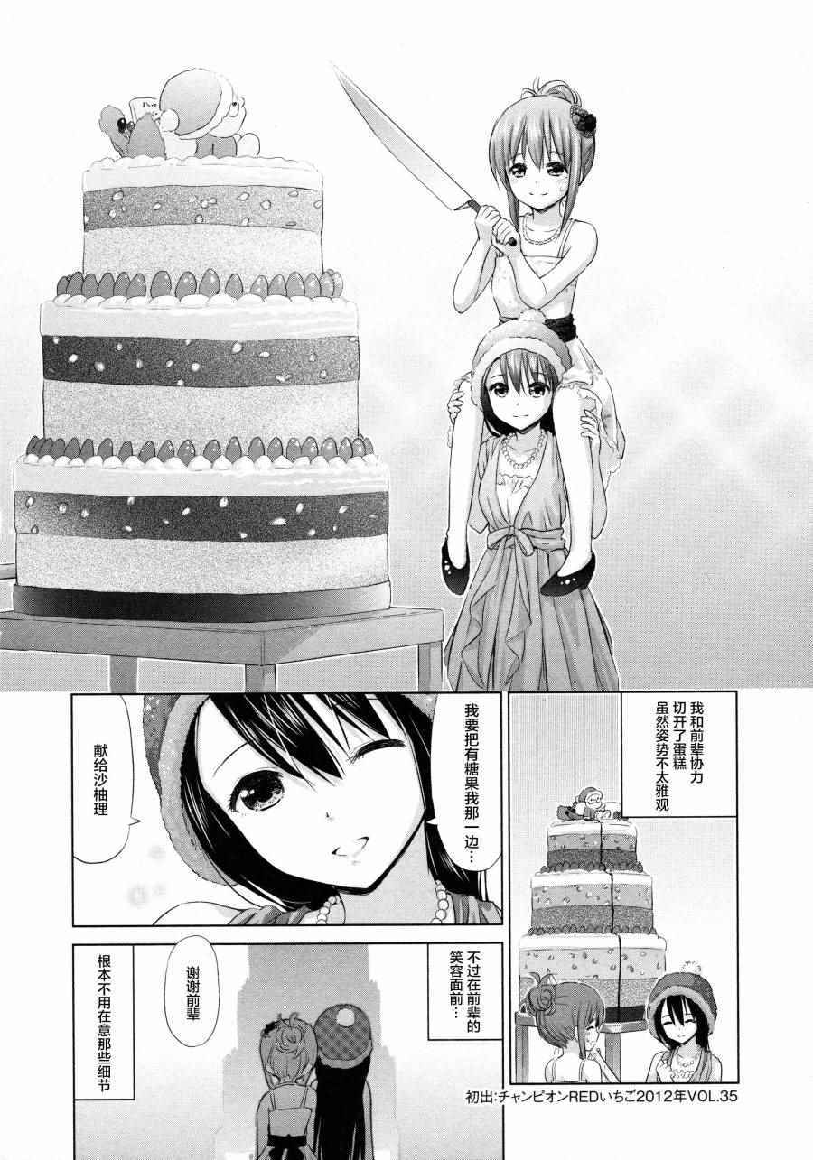 《百合飞舞的日子》漫画最新章节02卷03话免费下拉式在线观看章节第【8】张图片