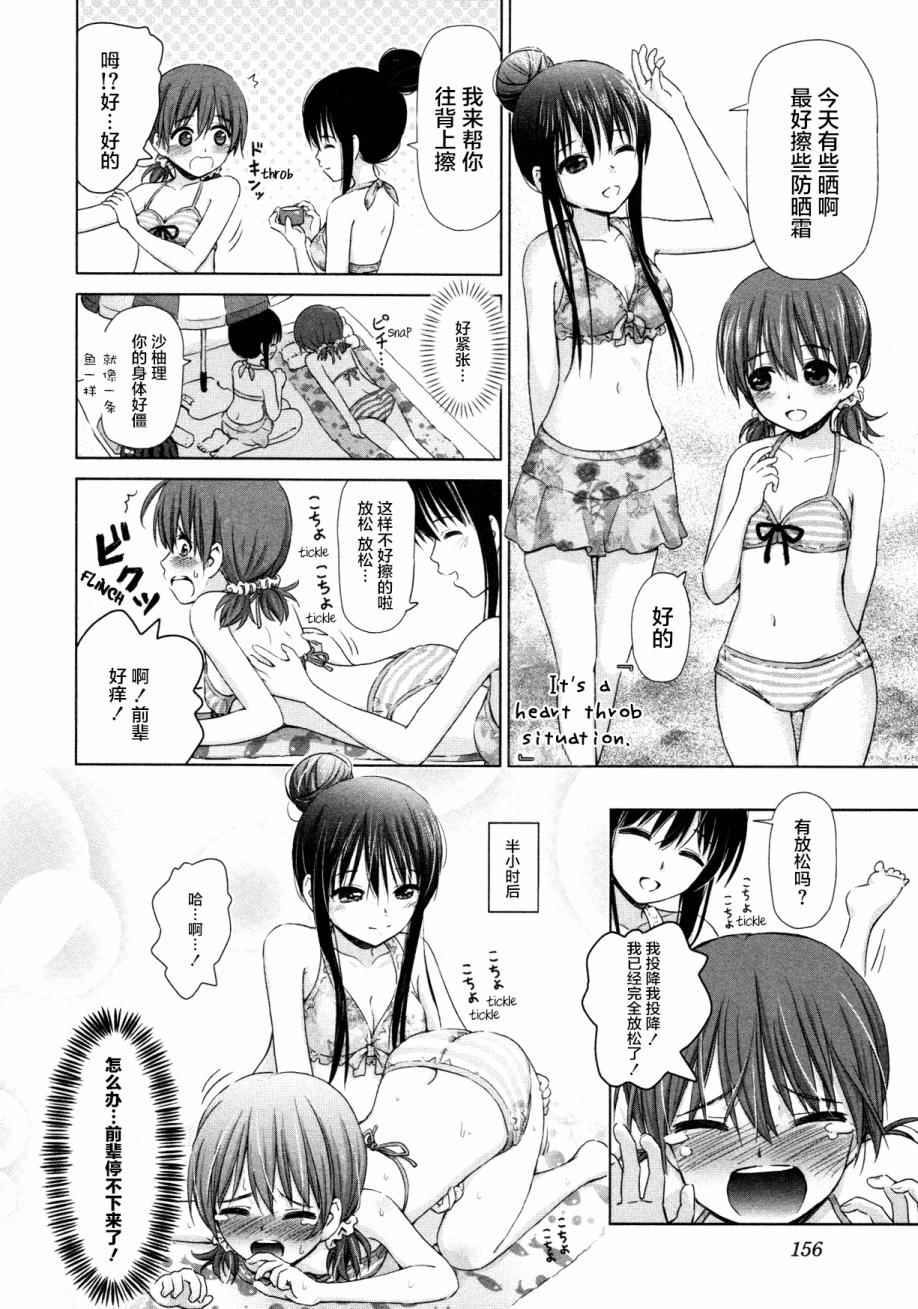 《百合飞舞的日子》漫画最新章节第19话免费下拉式在线观看章节第【2】张图片