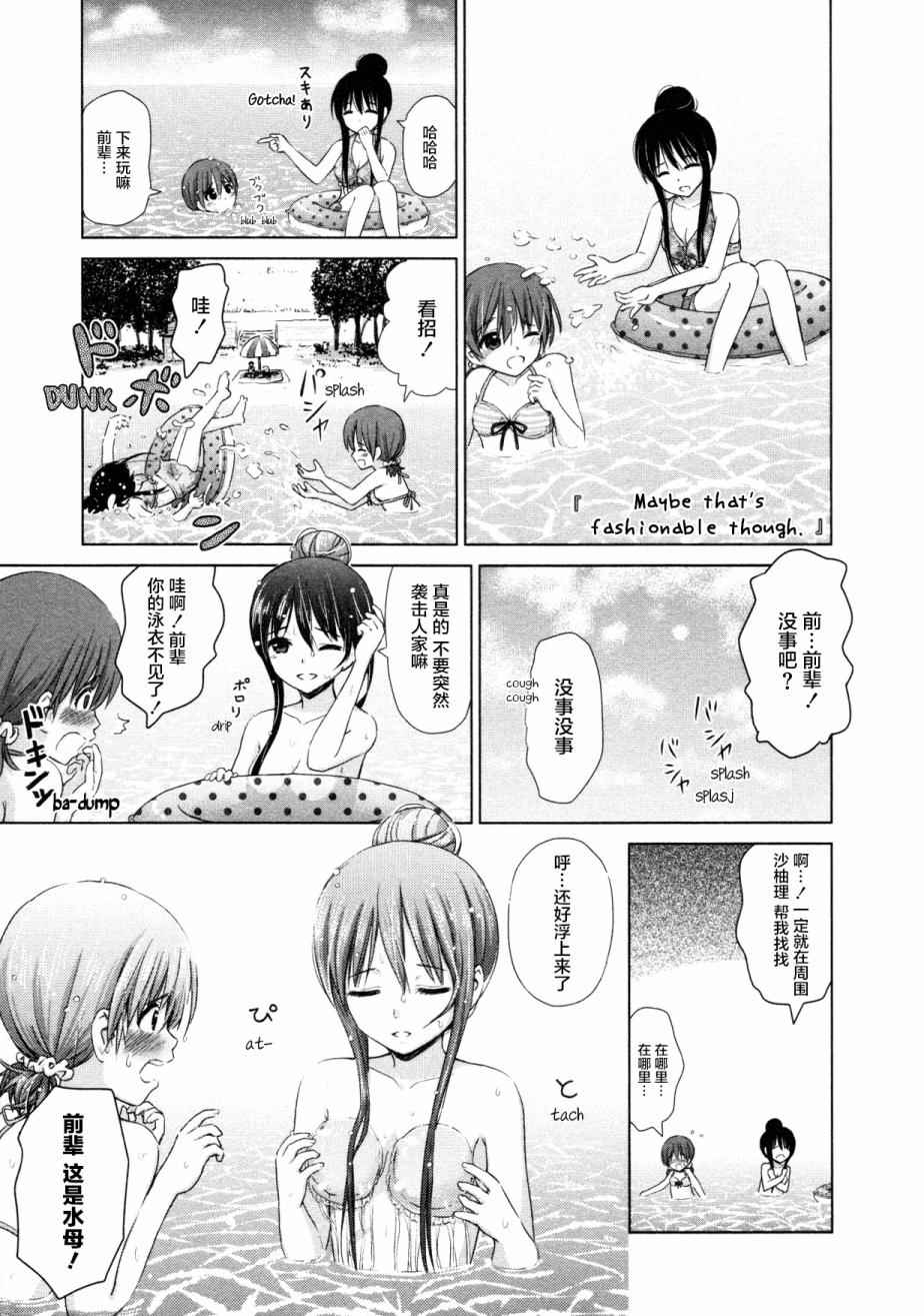 《百合飞舞的日子》漫画最新章节第19话免费下拉式在线观看章节第【3】张图片