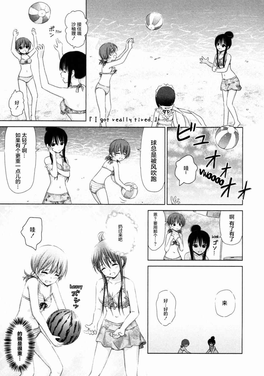 《百合飞舞的日子》漫画最新章节第19话免费下拉式在线观看章节第【5】张图片