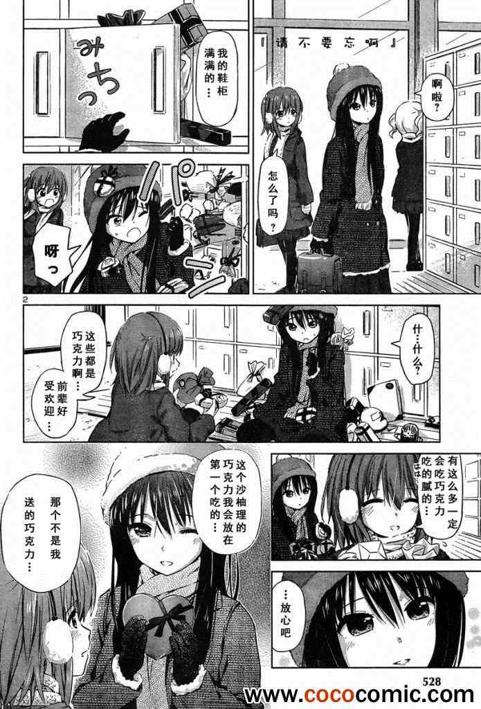 《百合飞舞的日子》漫画最新章节新连载13免费下拉式在线观看章节第【2】张图片