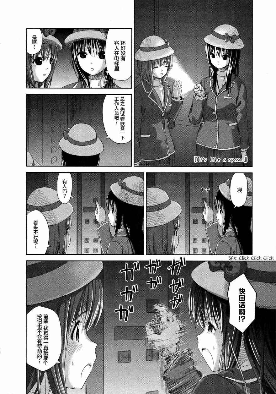 《百合飞舞的日子》漫画最新章节02卷10话免费下拉式在线观看章节第【6】张图片