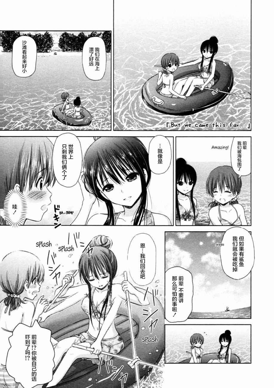 《百合飞舞的日子》漫画最新章节第19话免费下拉式在线观看章节第【7】张图片