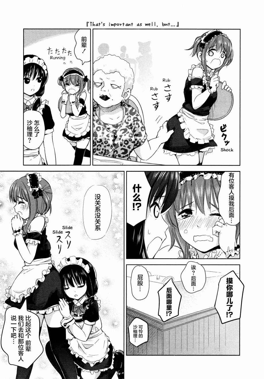 《百合飞舞的日子》漫画最新章节02卷19话免费下拉式在线观看章节第【5】张图片