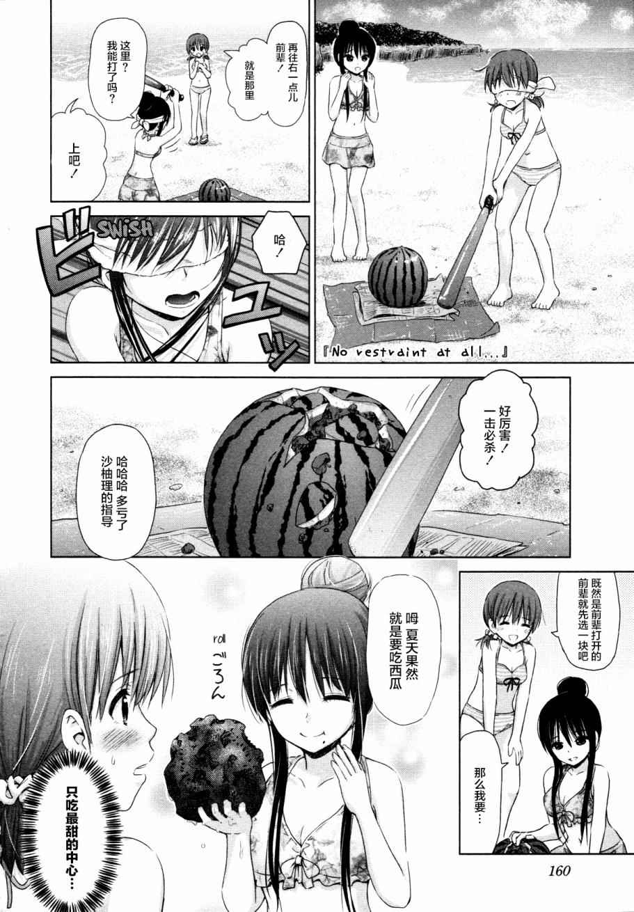 《百合飞舞的日子》漫画最新章节第19话免费下拉式在线观看章节第【6】张图片