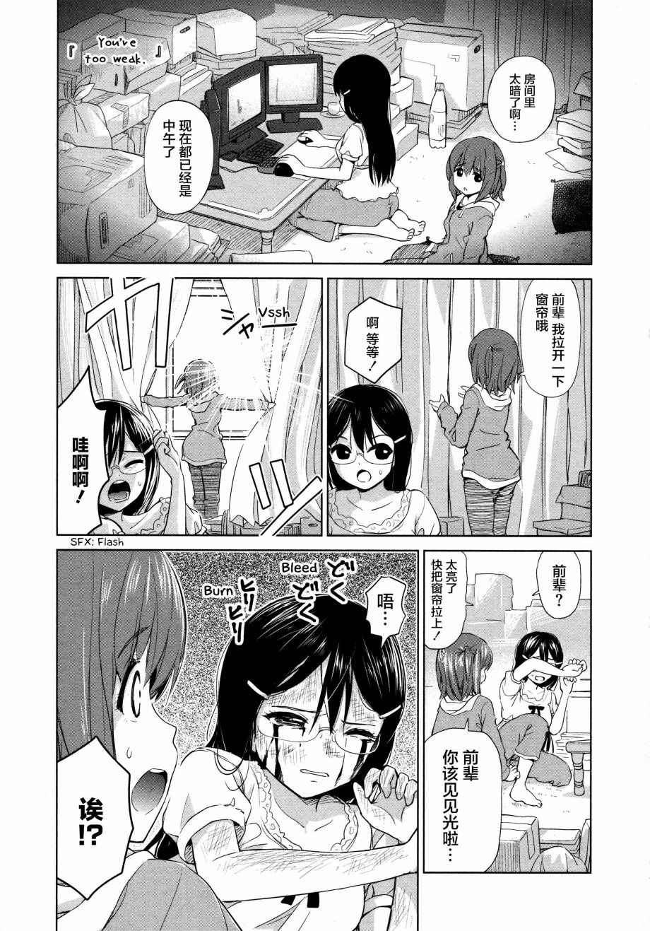 《百合飞舞的日子》漫画最新章节02卷17话免费下拉式在线观看章节第【3】张图片