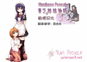 《百合飞舞的日子》漫画最新章节02卷08话免费下拉式在线观看章节第【9】张图片