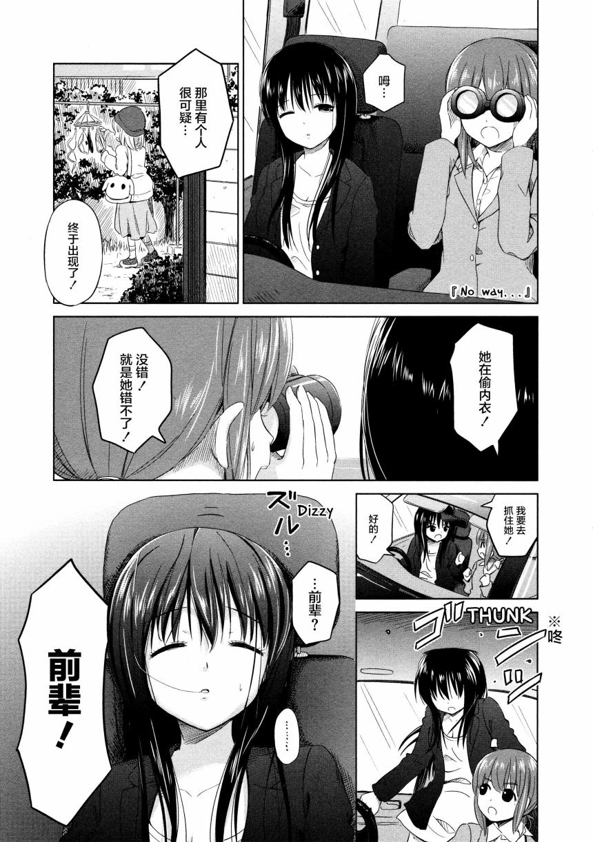 《百合飞舞的日子》漫画最新章节02卷08话免费下拉式在线观看章节第【3】张图片