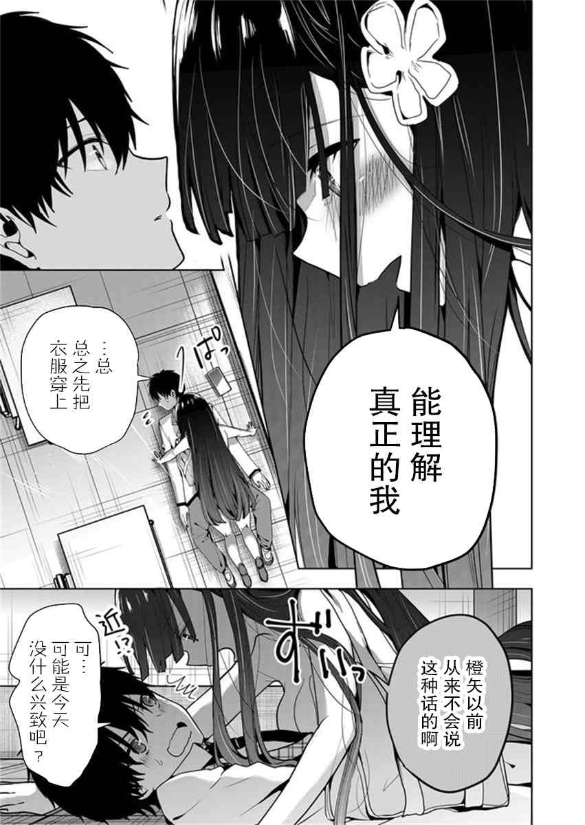 《其中一人是我的妻子》漫画最新章节第3话免费下拉式在线观看章节第【5】张图片