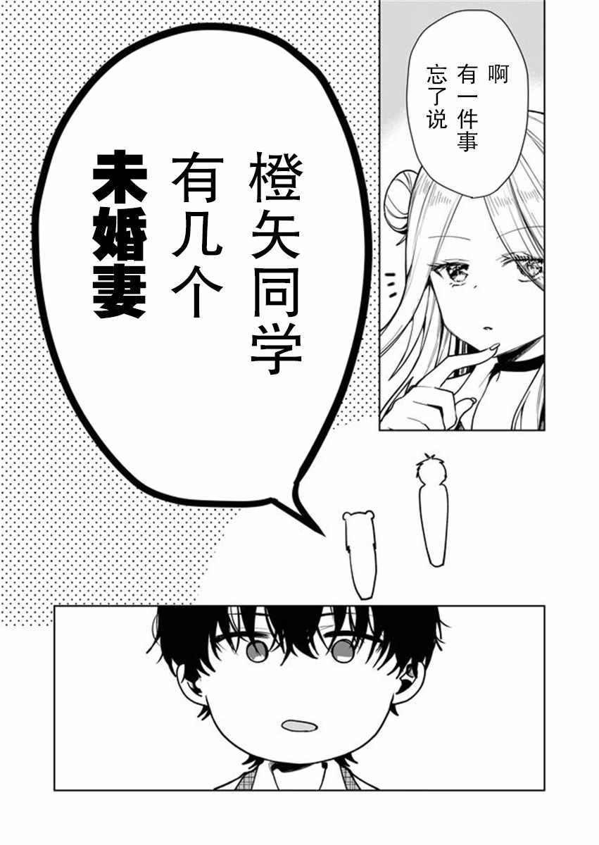 《其中一人是我的妻子》漫画最新章节第1话免费下拉式在线观看章节第【37】张图片