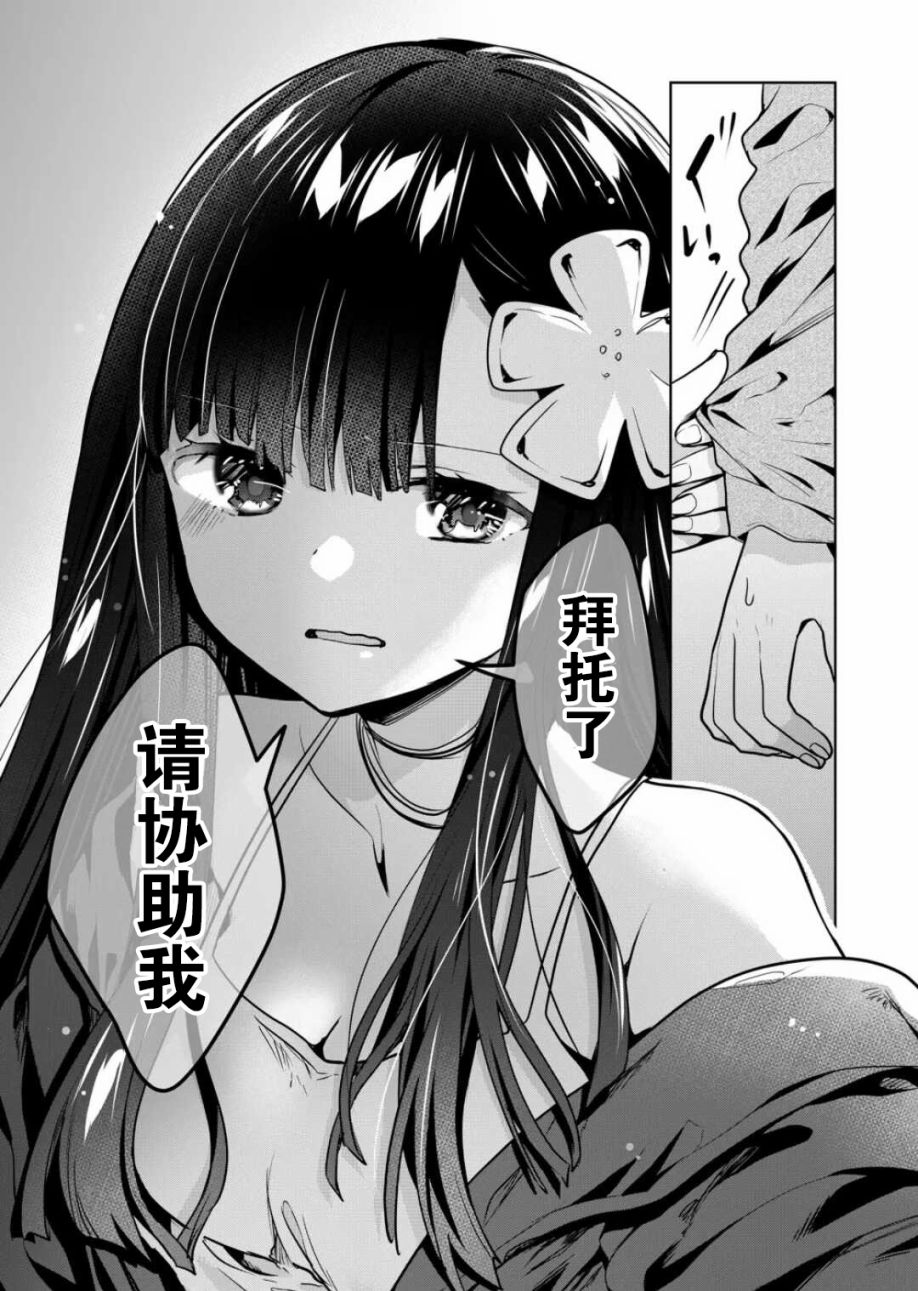 《其中一人是我的妻子》漫画最新章节第15话免费下拉式在线观看章节第【12】张图片