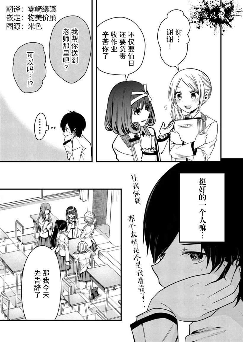 《其中一人是我的妻子》漫画最新章节第6话免费下拉式在线观看章节第【5】张图片