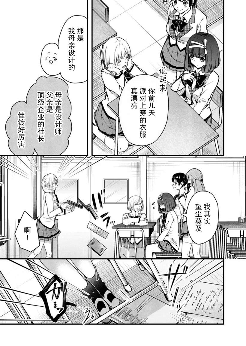 《其中一人是我的妻子》漫画最新章节第6话免费下拉式在线观看章节第【3】张图片