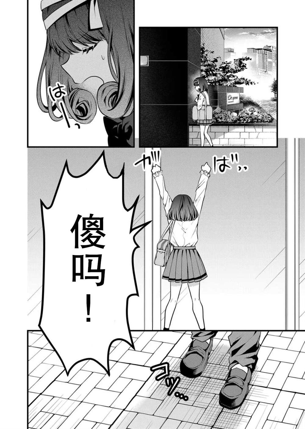 《其中一人是我的妻子》漫画最新章节第10话免费下拉式在线观看章节第【4】张图片