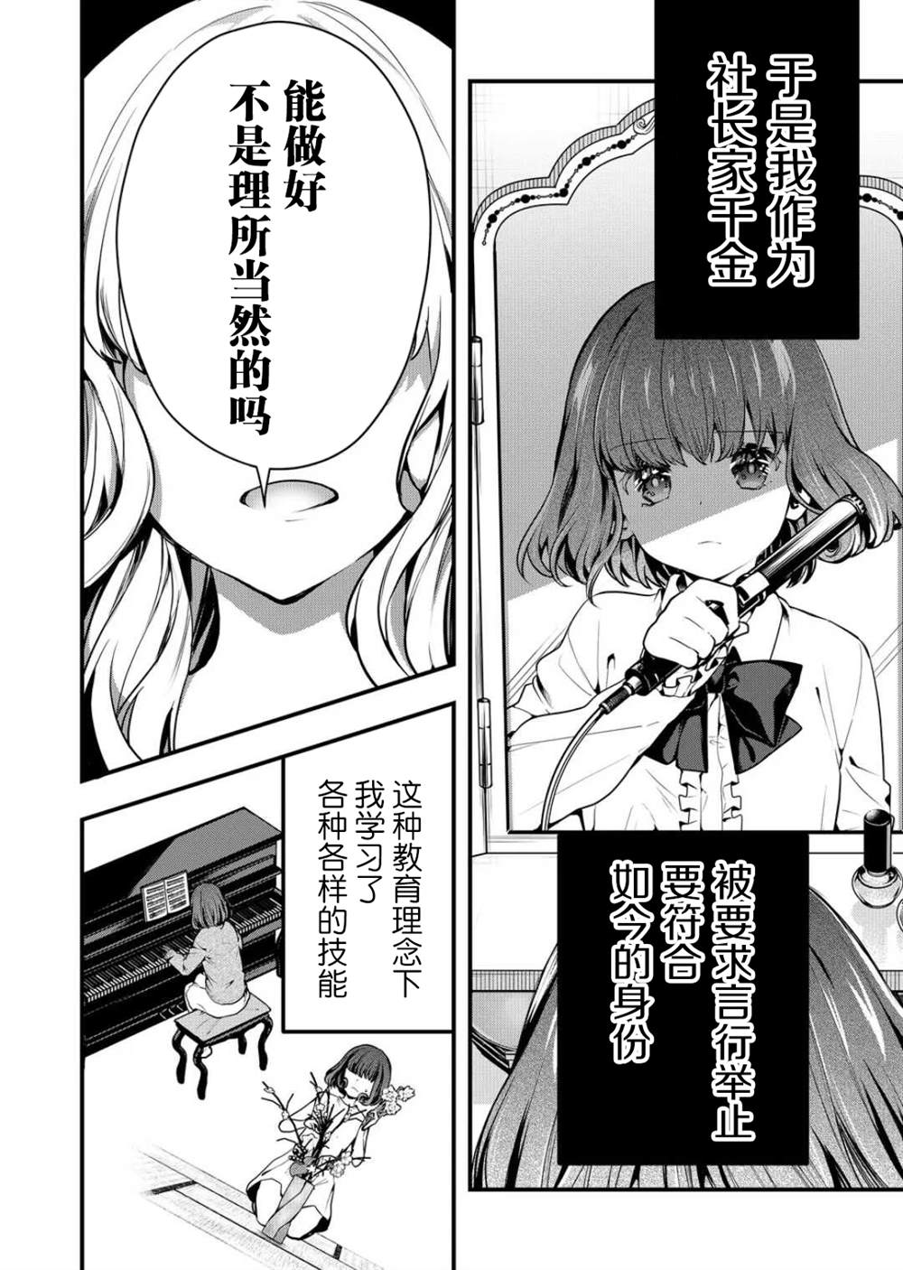 《其中一人是我的妻子》漫画最新章节第10话免费下拉式在线观看章节第【2】张图片