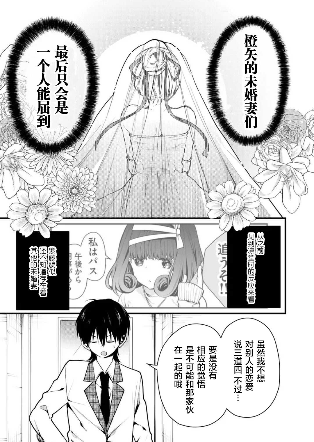 《其中一人是我的妻子》漫画最新章节第20话免费下拉式在线观看章节第【8】张图片