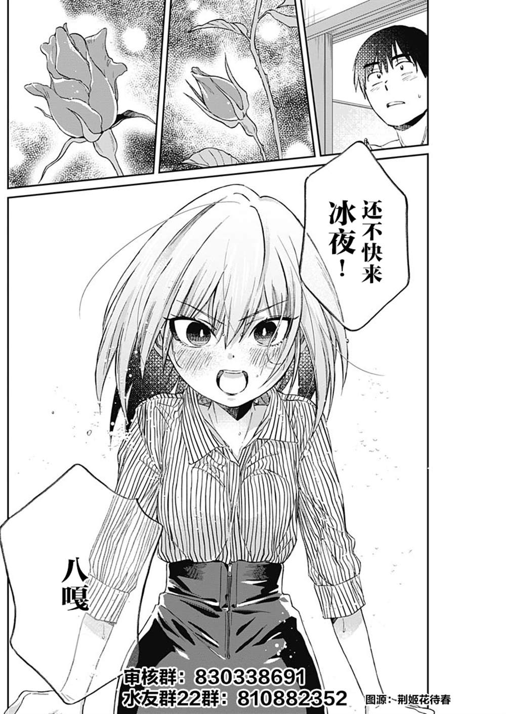 《其中一人是我的妻子》漫画最新章节第10话免费下拉式在线观看章节第【15】张图片