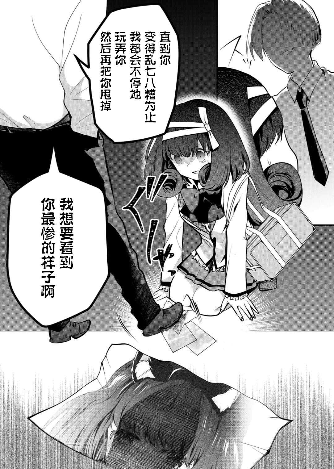 《其中一人是我的妻子》漫画最新章节第22话免费下拉式在线观看章节第【2】张图片