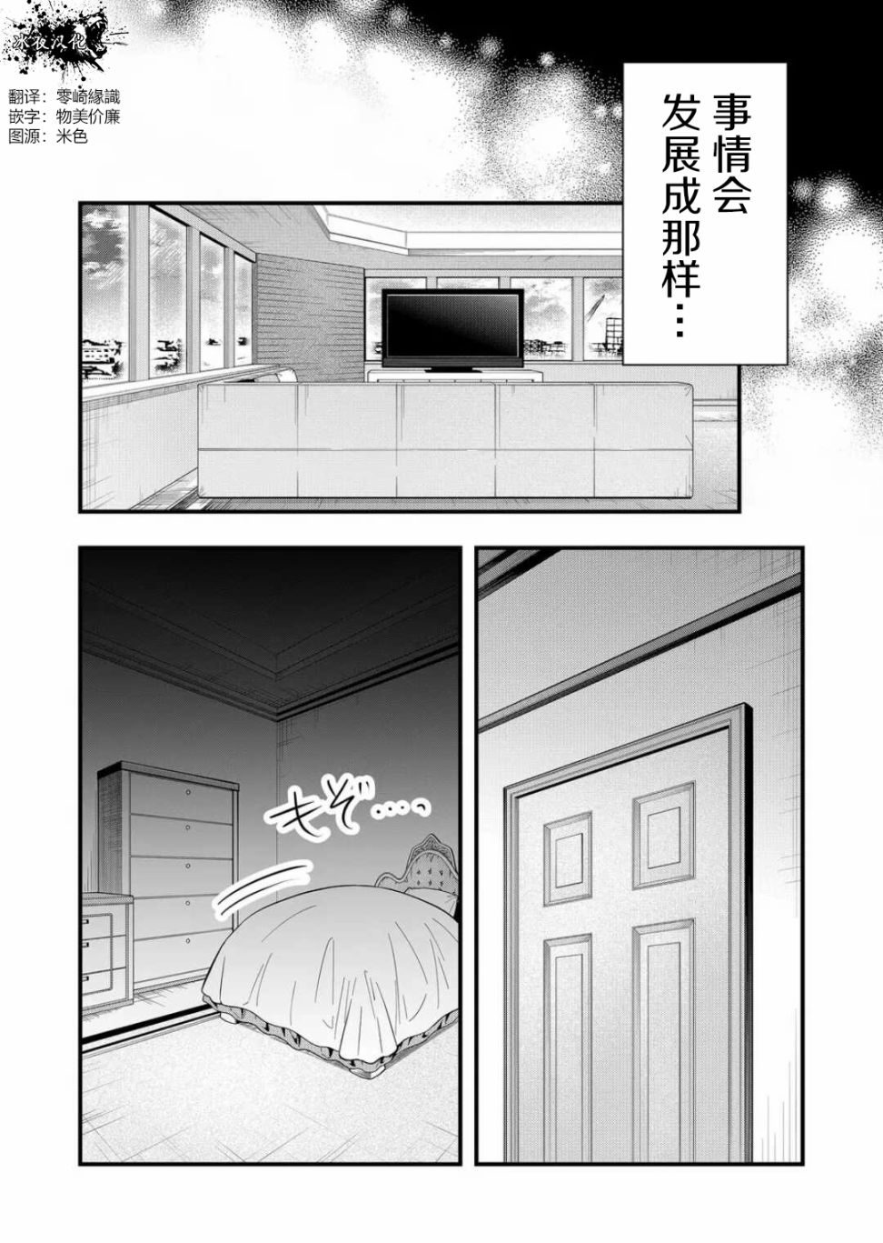 《其中一人是我的妻子》漫画最新章节第8话免费下拉式在线观看章节第【12】张图片