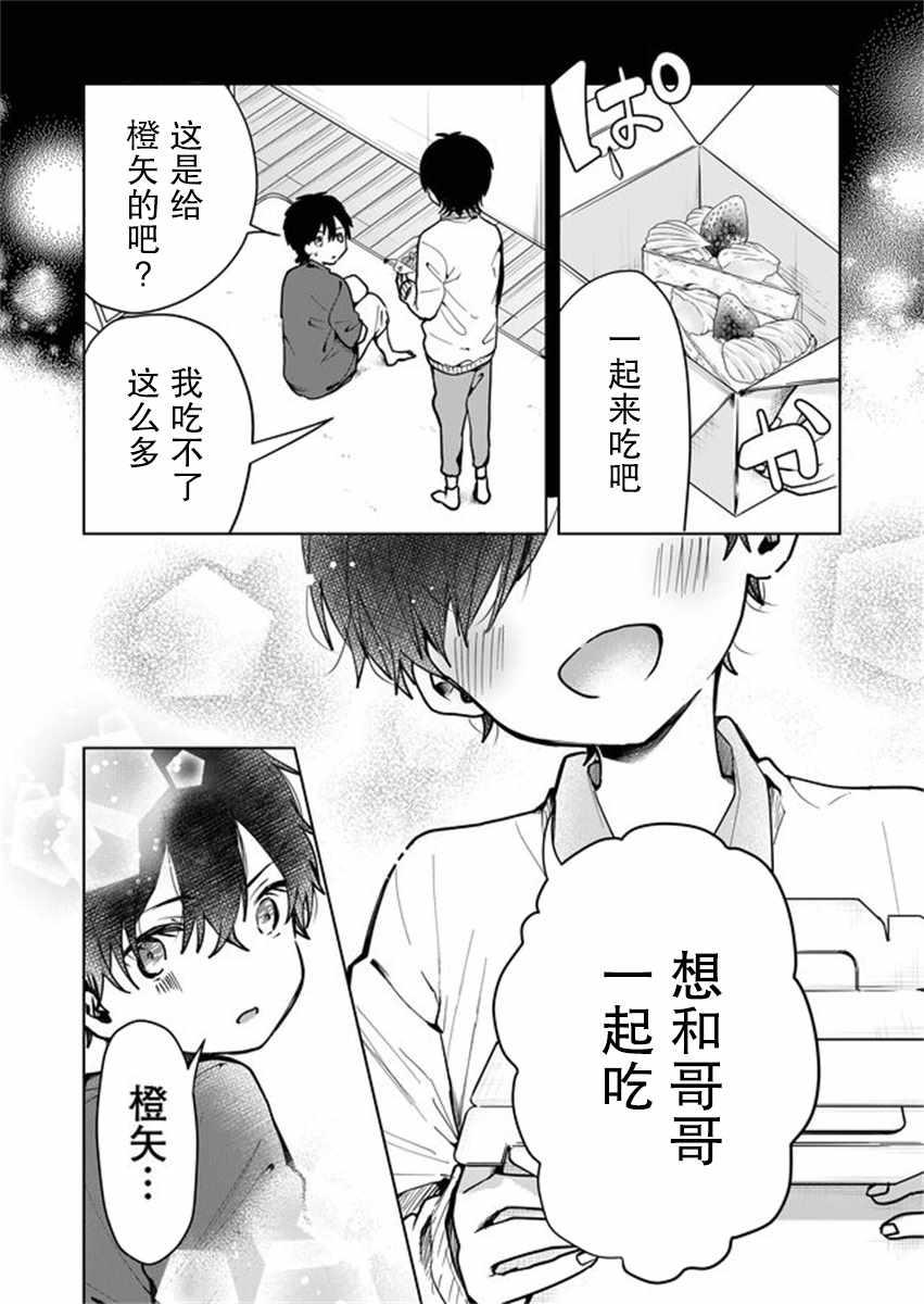 《其中一人是我的妻子》漫画最新章节第1话免费下拉式在线观看章节第【10】张图片