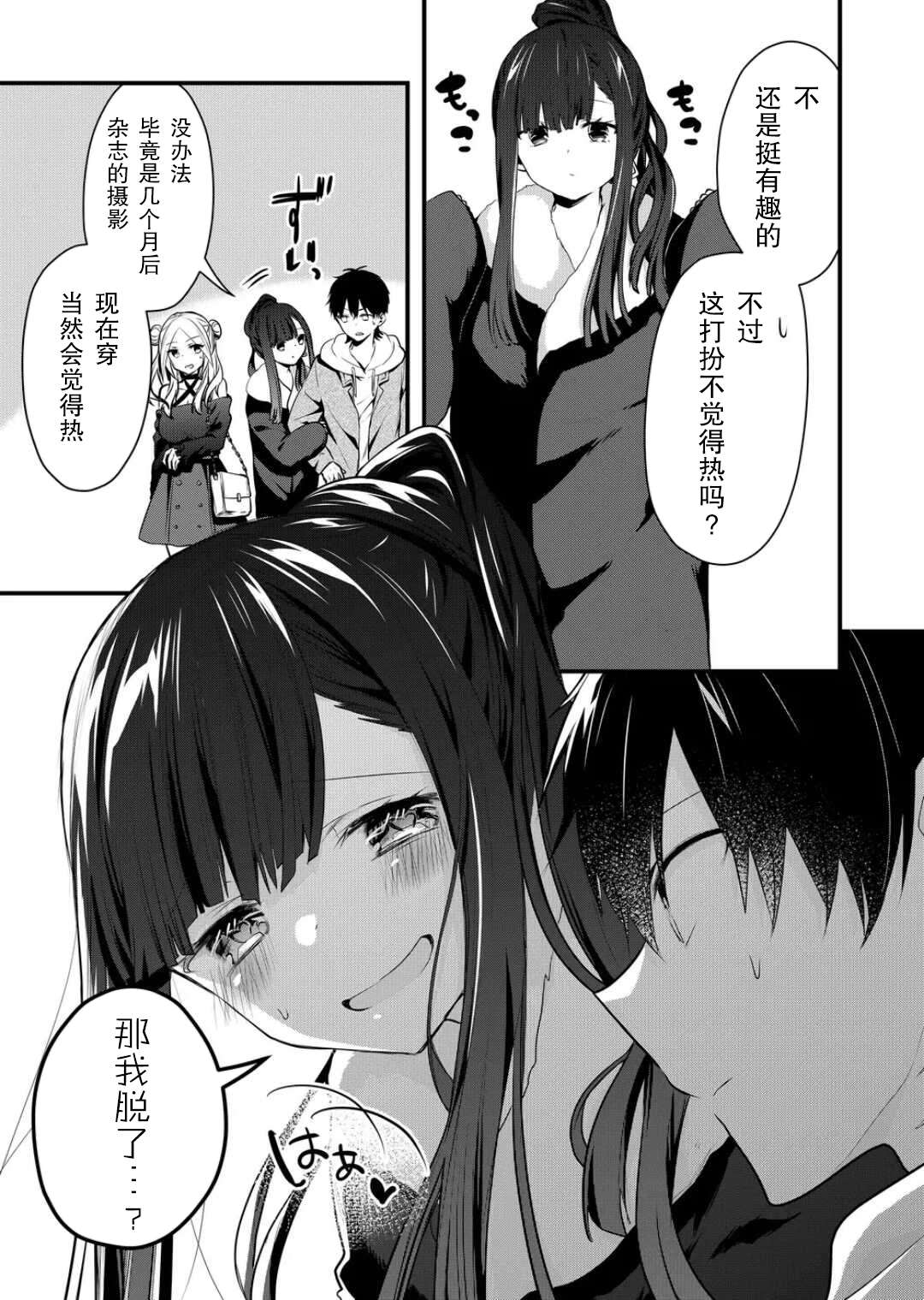 《其中一人是我的妻子》漫画最新章节第13话免费下拉式在线观看章节第【9】张图片