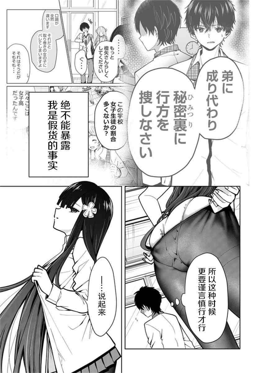 《其中一人是我的妻子》漫画最新章节第3话免费下拉式在线观看章节第【8】张图片