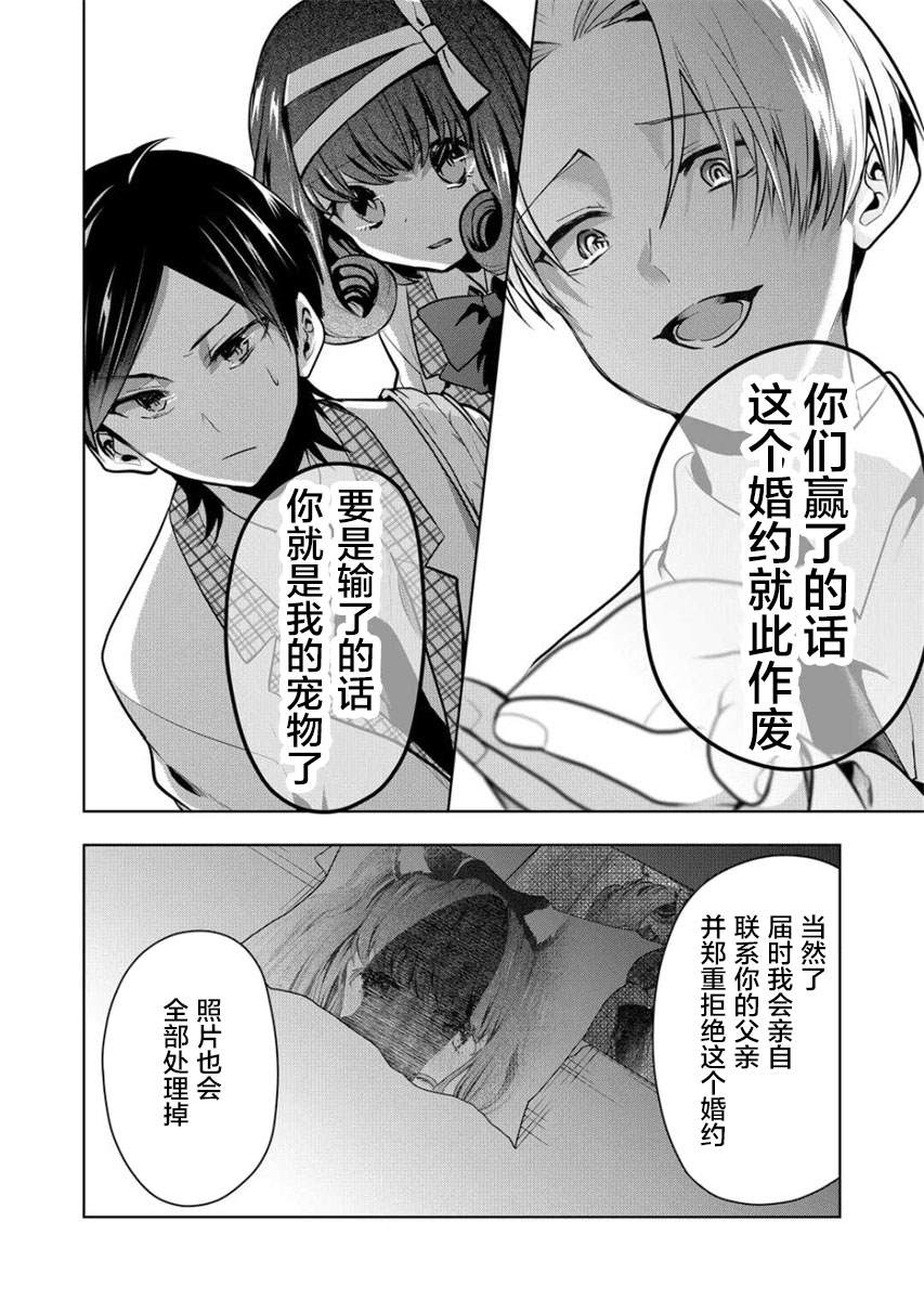 《其中一人是我的妻子》漫画最新章节第23话免费下拉式在线观看章节第【8】张图片