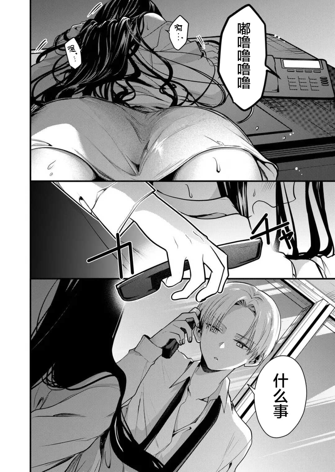 《其中一人是我的妻子》漫画最新章节第20话免费下拉式在线观看章节第【10】张图片