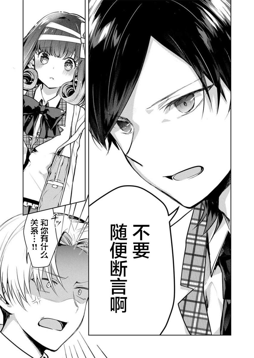 《其中一人是我的妻子》漫画最新章节第23话免费下拉式在线观看章节第【4】张图片