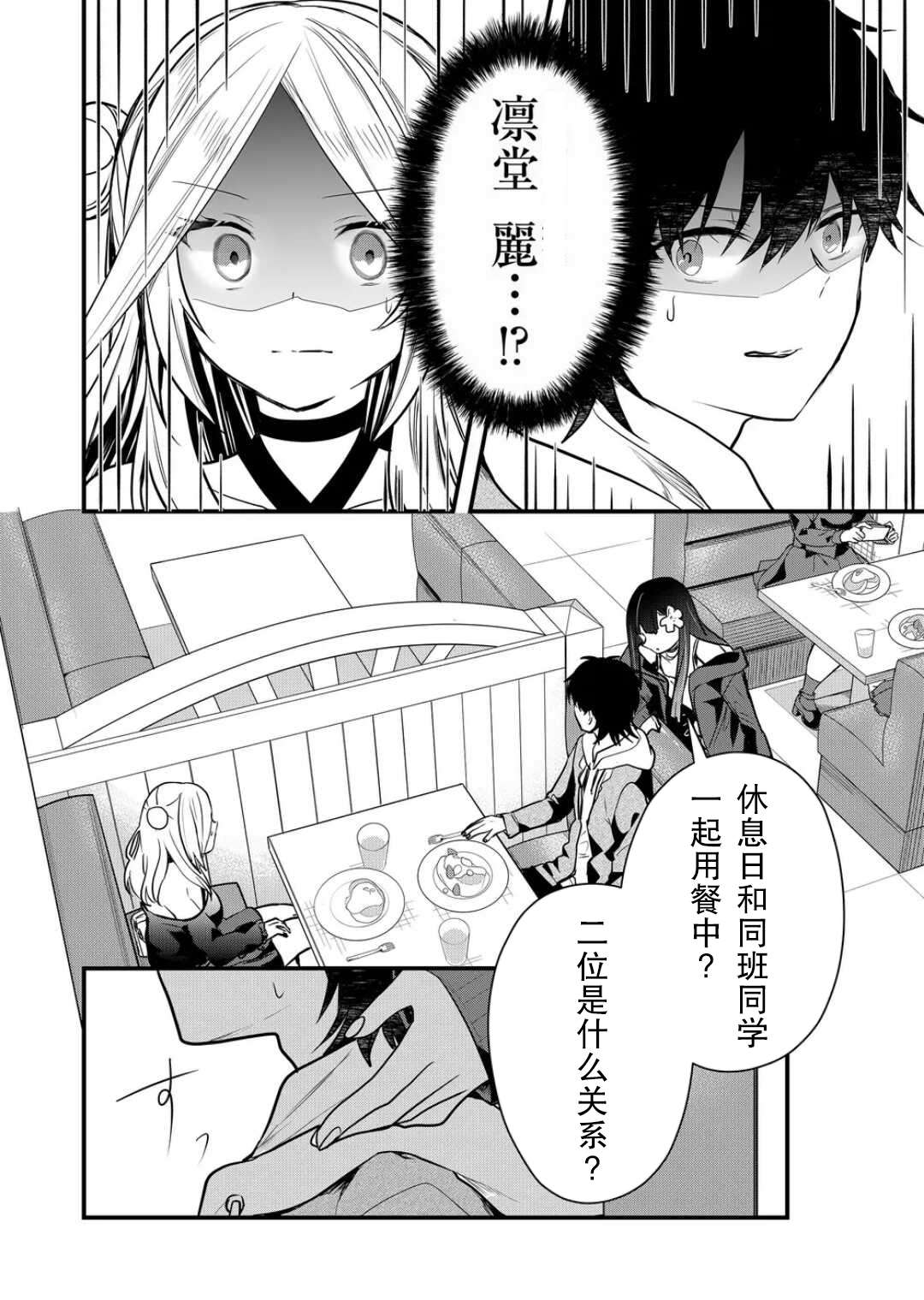 《其中一人是我的妻子》漫画最新章节第13话免费下拉式在线观看章节第【2】张图片