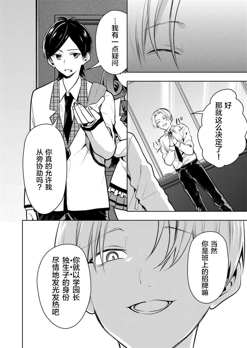 《其中一人是我的妻子》漫画最新章节第23话免费下拉式在线观看章节第【10】张图片