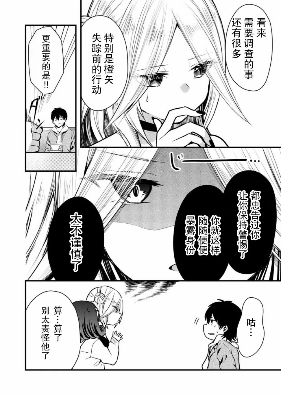 《其中一人是我的妻子》漫画最新章节第11话免费下拉式在线观看章节第【8】张图片