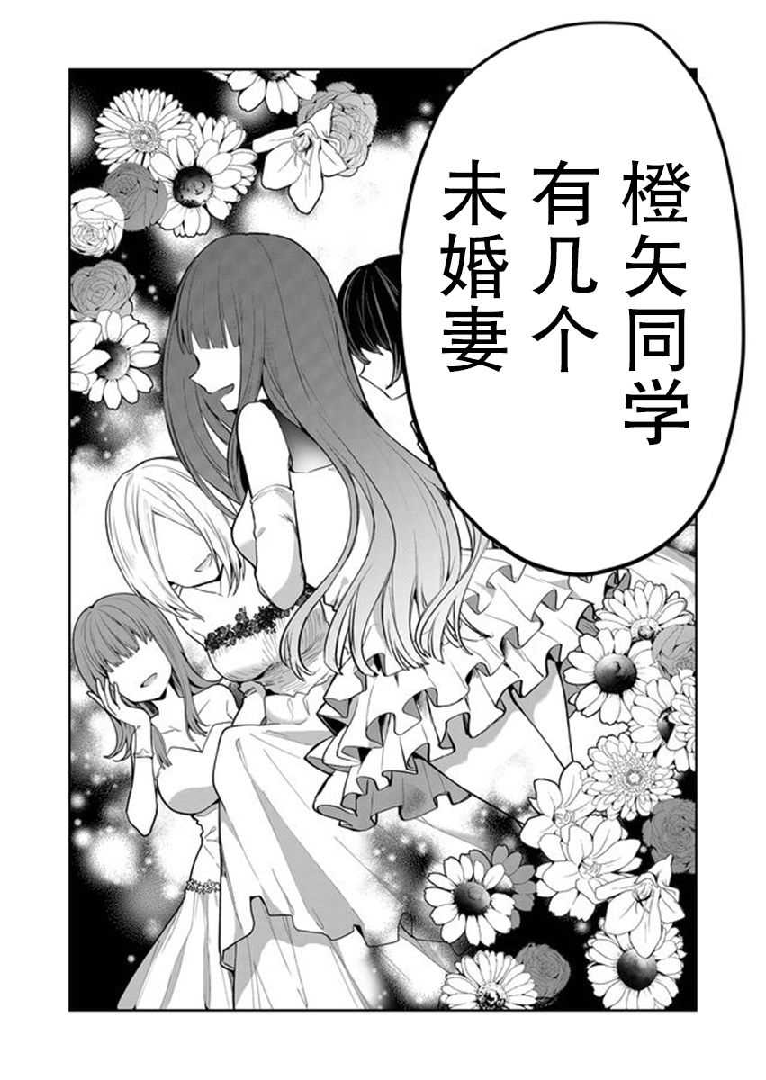 《其中一人是我的妻子》漫画最新章节第2话免费下拉式在线观看章节第【2】张图片