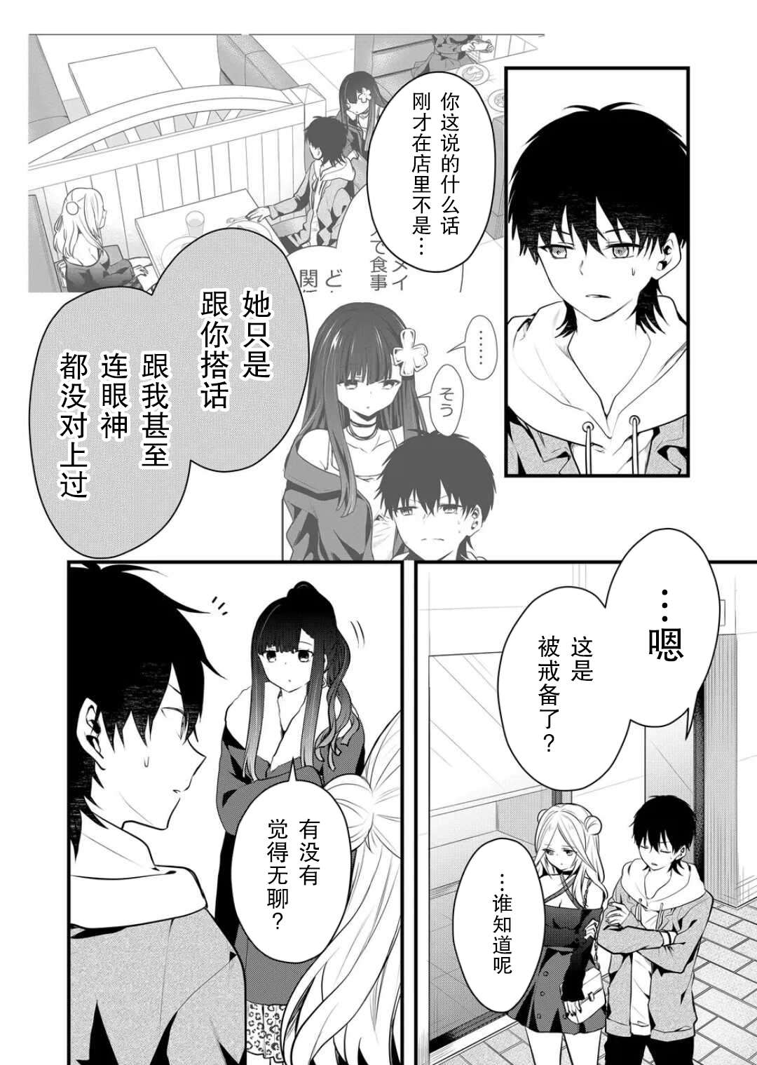 《其中一人是我的妻子》漫画最新章节第13话免费下拉式在线观看章节第【8】张图片