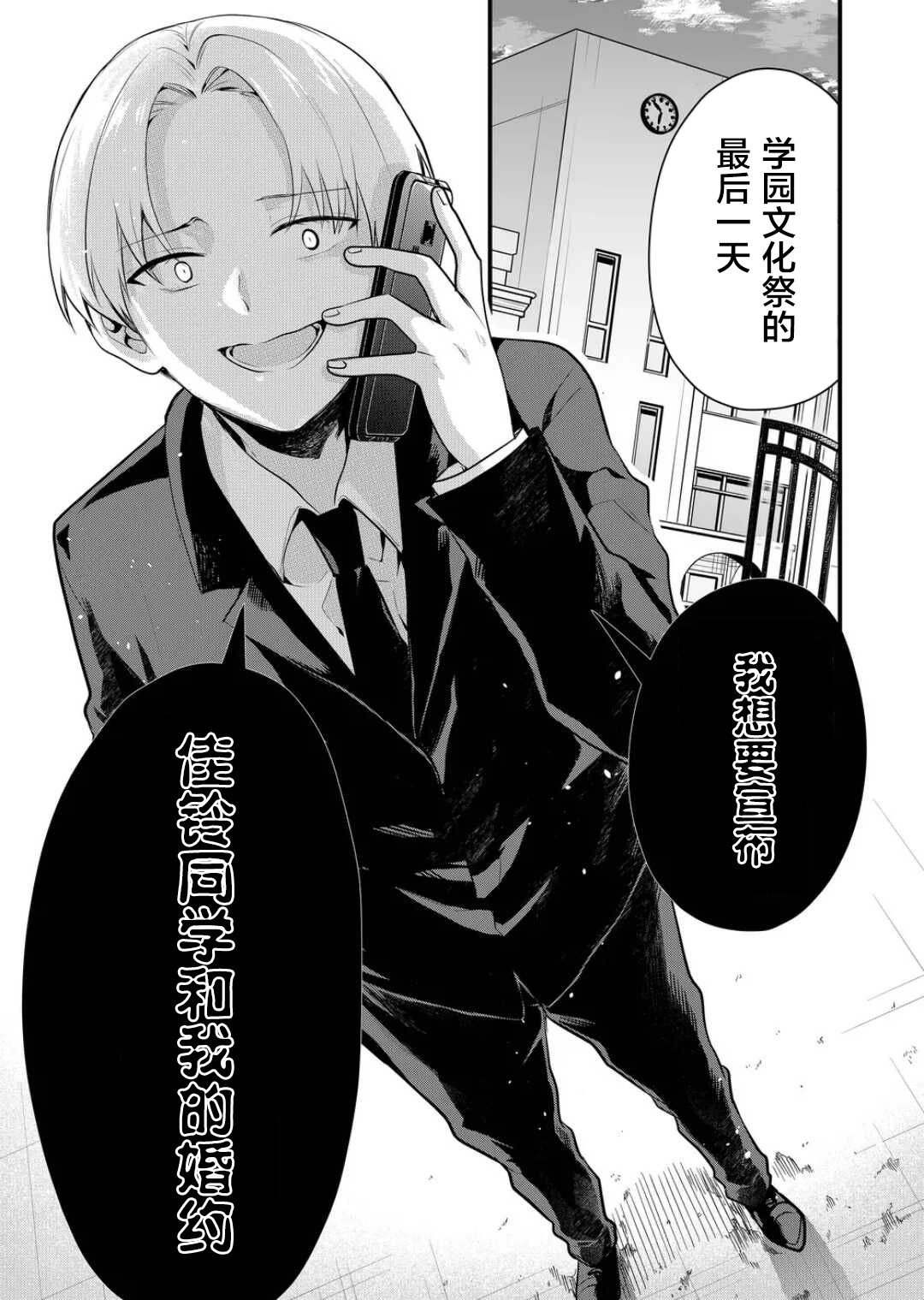 《其中一人是我的妻子》漫画最新章节第18话免费下拉式在线观看章节第【15】张图片