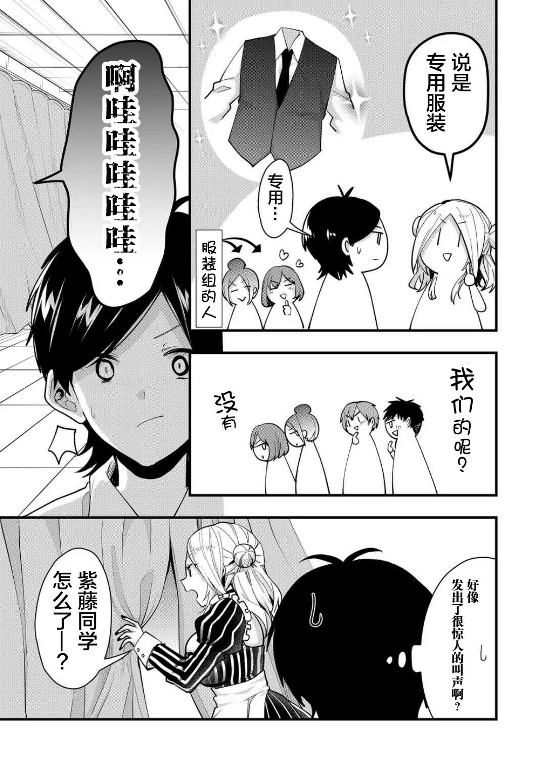 《其中一人是我的妻子》漫画最新章节第27话免费下拉式在线观看章节第【5】张图片