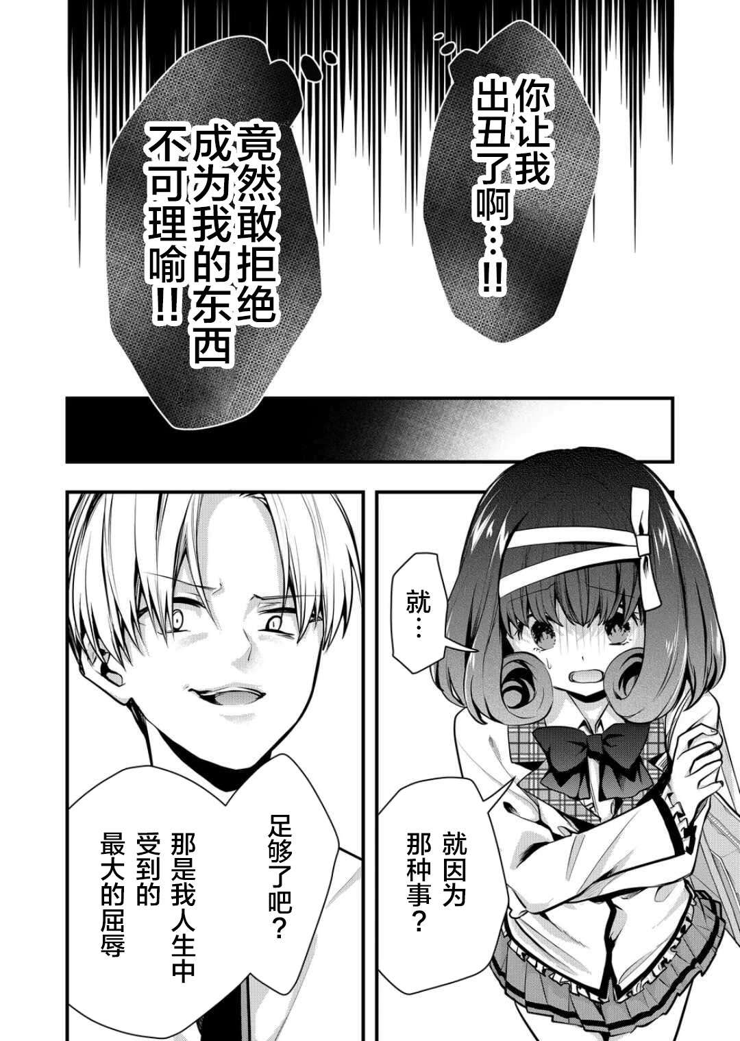 《其中一人是我的妻子》漫画最新章节第22话免费下拉式在线观看章节第【10】张图片