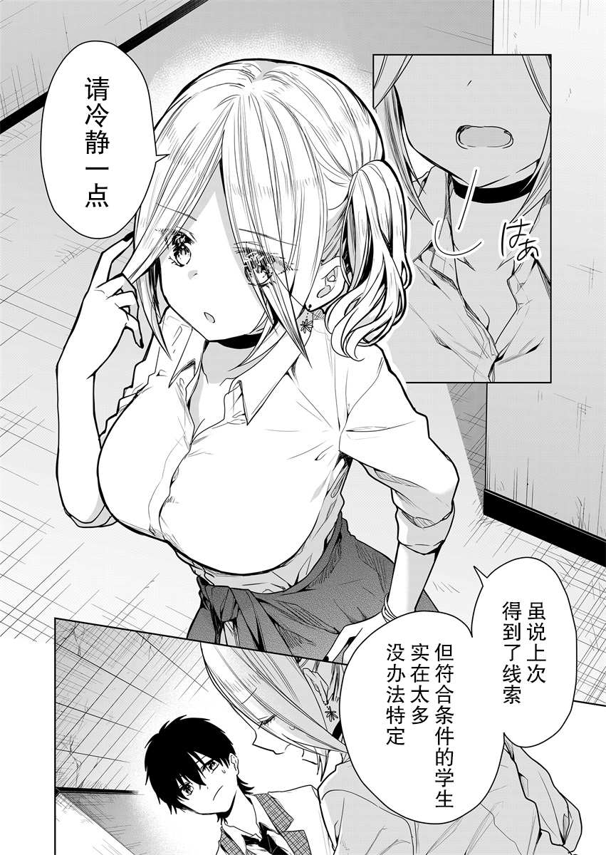 《其中一人是我的妻子》漫画最新章节第5话免费下拉式在线观看章节第【4】张图片