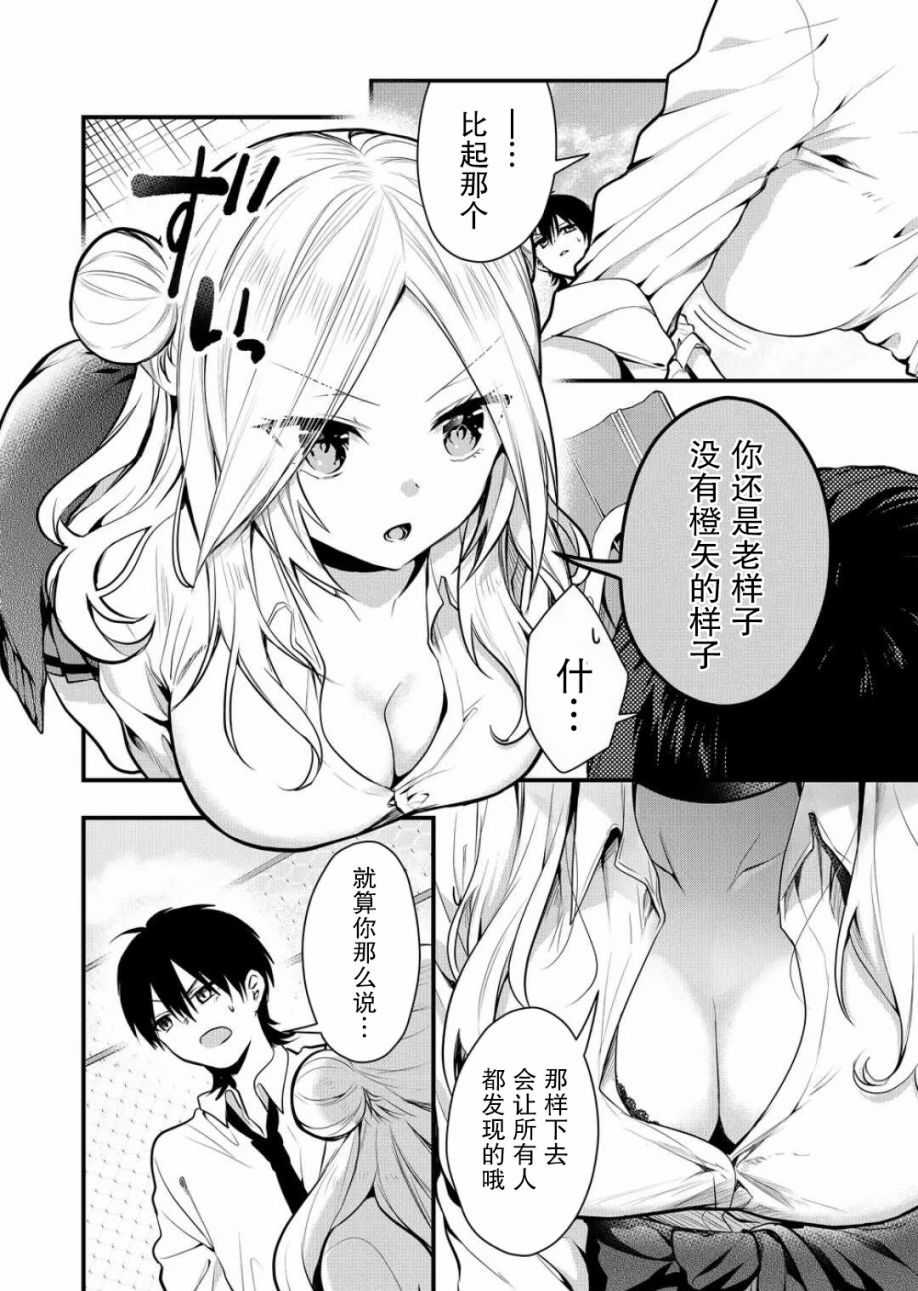 《其中一人是我的妻子》漫画最新章节第17话免费下拉式在线观看章节第【8】张图片